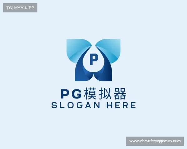 知道pg模拟器